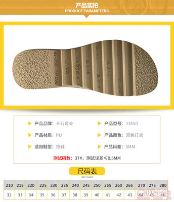 【亚行新款双色拖鞋pu鞋底大底女厚底鞋底模具加工定做厂家直销批发13150