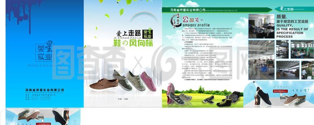 荣星鞋业图片