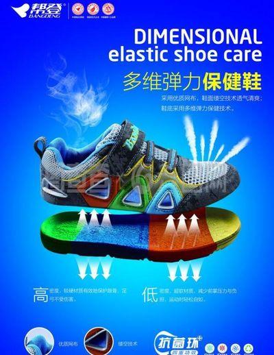 帮登鞋业图片