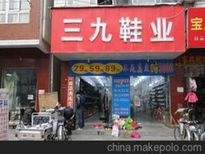 鞋业连锁供应商,价格,鞋业连锁批发市场 